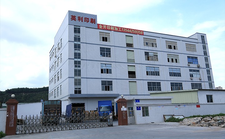 英利印刷廠 英利印刷廠