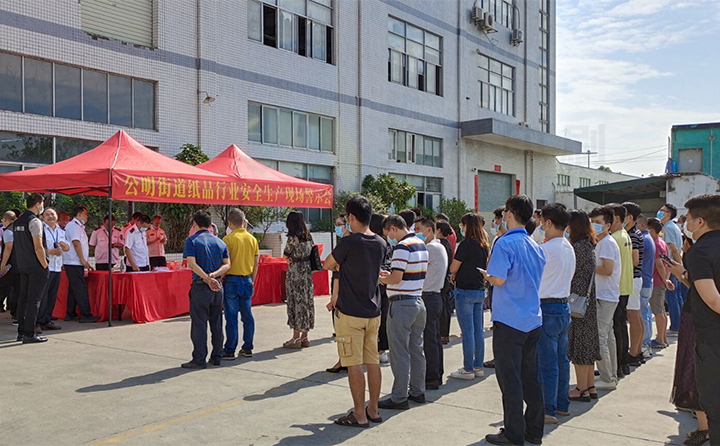 公明街道紙品行業(yè)安全生產(chǎn)現(xiàn)場警示會(huì)在英利