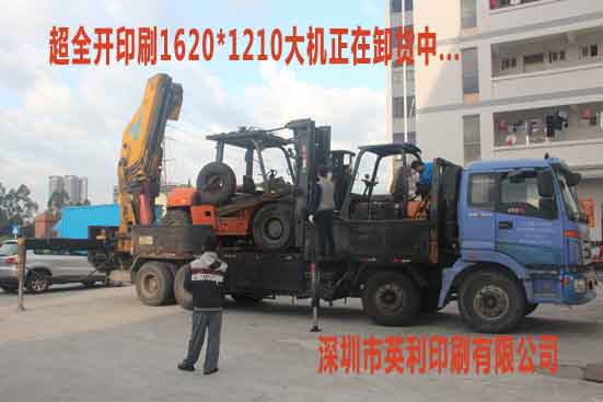 超全開(kāi)印刷機(jī)