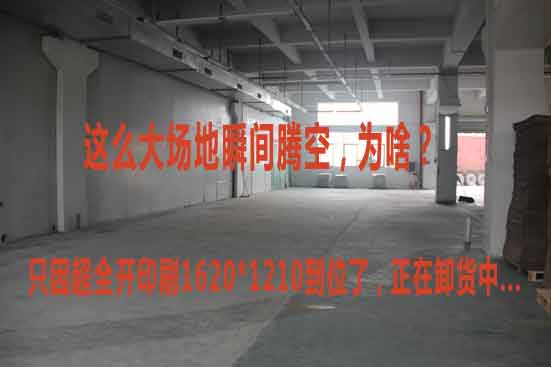 超全開(kāi)印刷機(jī)