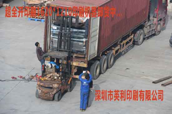 超全開(kāi)印刷機(jī)