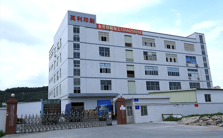 彩盒印刷廠家快速打樣,英利印刷彩盒廠家1