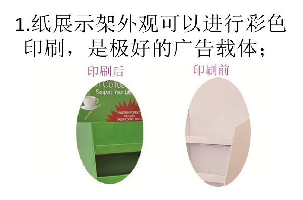 紙展示架的八大要點(diǎn)