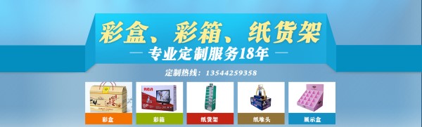 深圳彩盒印刷哪家好？