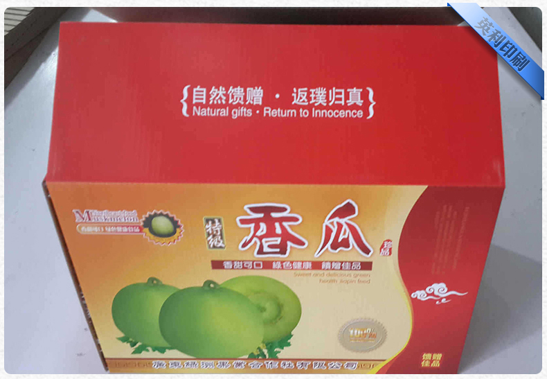 香瓜包裝彩盒