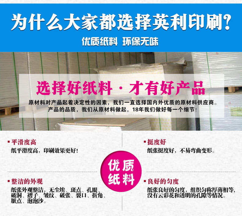 深圳市英利印刷有限公司 深圳市英利印刷有限公司